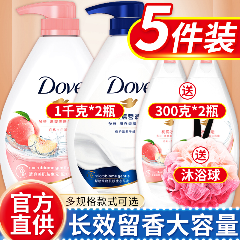 多芬沐浴露白桃味大容量持久留香