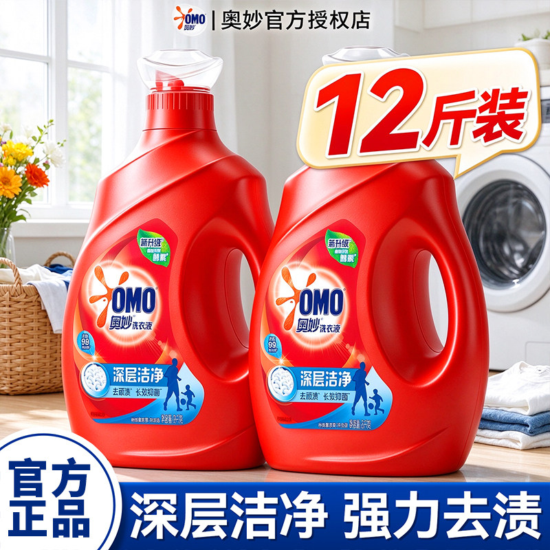 奥妙洗衣液持久留香官方旗舰店正品批发家用72小时抑菌家庭用除菌