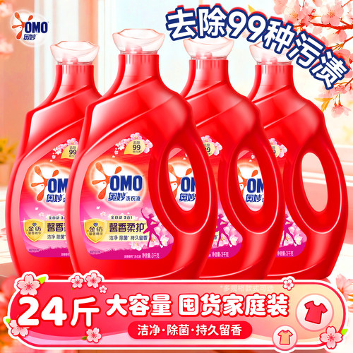 奥妙樱花洗衣液金纺柔顺剂二合一正品官方旗舰店持久留香24斤家用