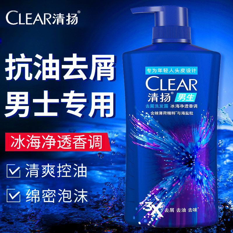 清扬男士控油清爽洗发水