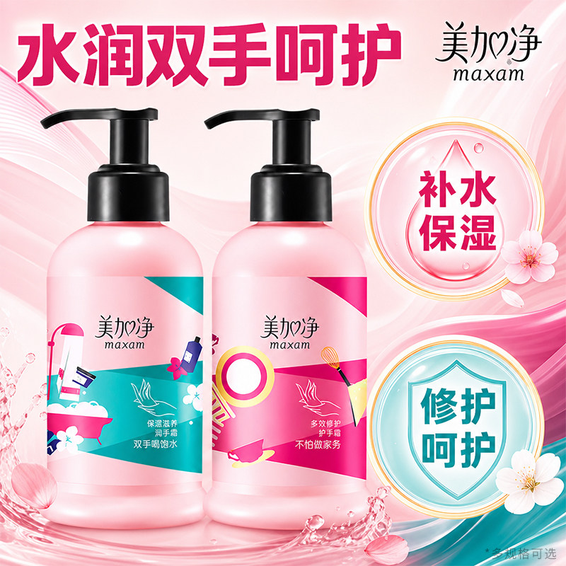 美加净护手霜滋润保湿补水春夏女男防干裂老牌子正品按压大瓶正品