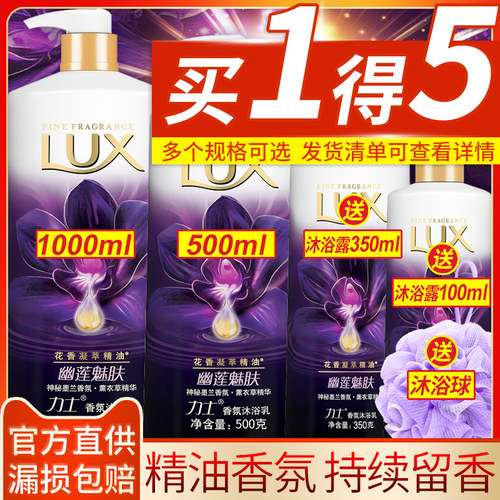 力士沐浴露液乳持久香水女