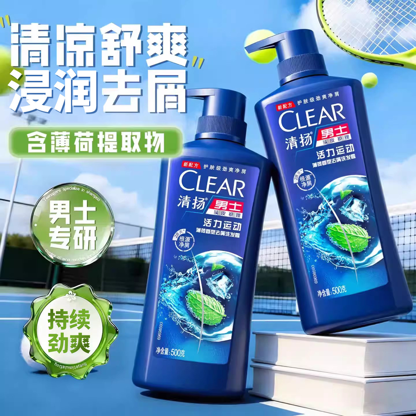 清扬洗发水男士控油蓬松去屑洗头膏正品官方品牌旗舰店洗头水发露