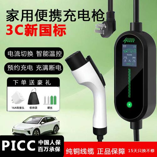 专用于大众ID.3x/7/6crozz充电枪帕萨特迈腾gte随车充新能源汽车