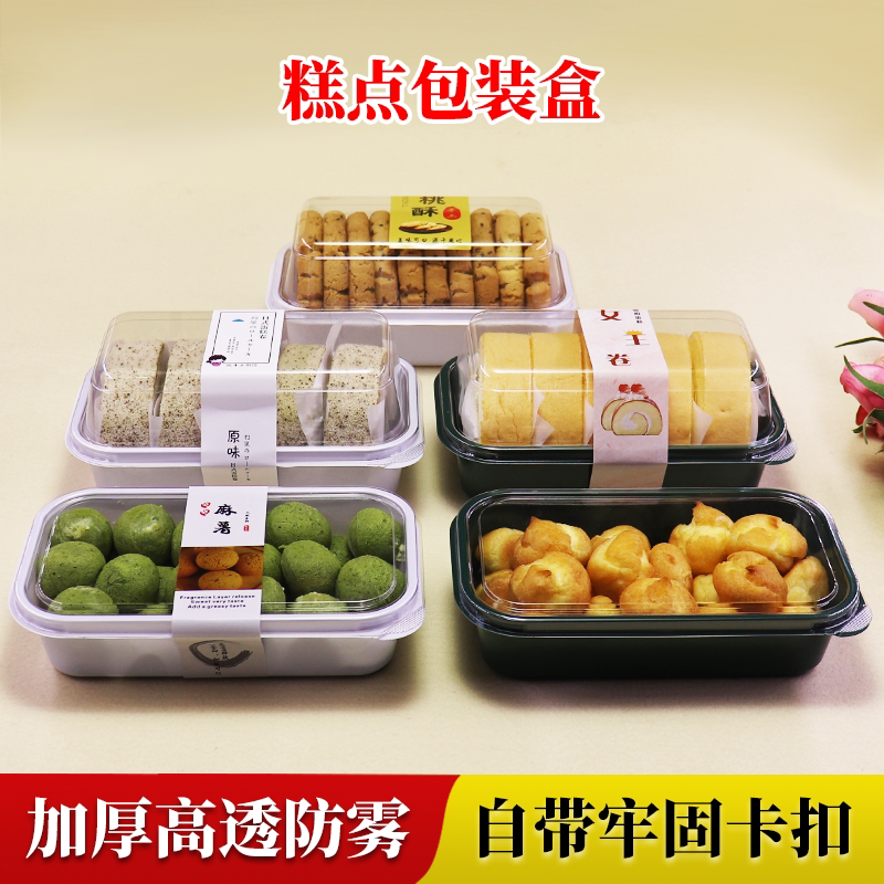 西点糕点包装盒肉松泡芙麻薯盒子