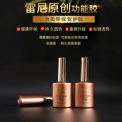 雷尼原创功能胶底胶封层加固磨砂