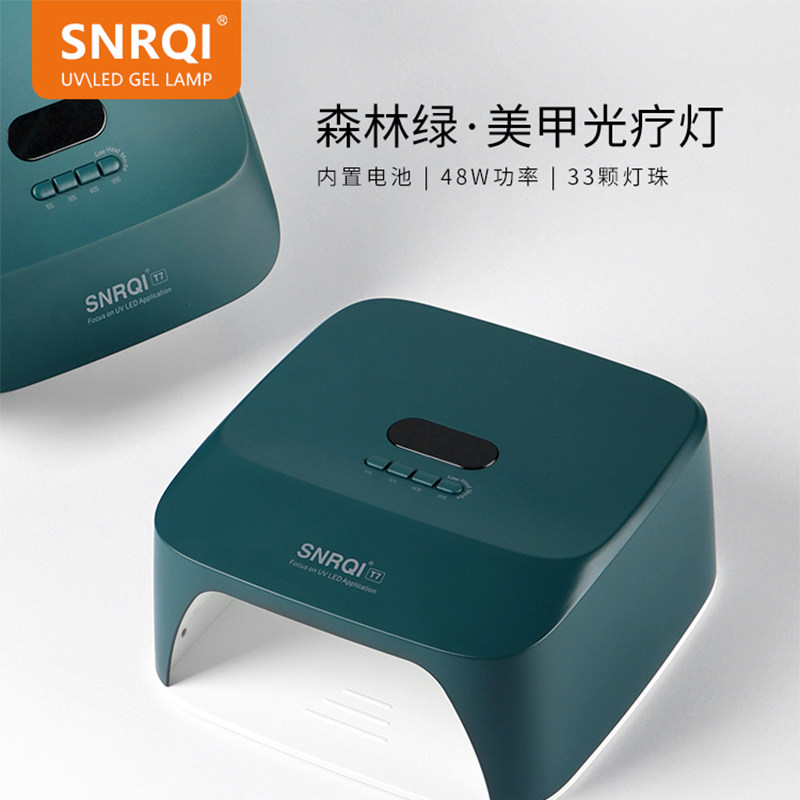 赛迩齐SNRQI美甲灯T7光疗机48W功率LED甲油胶烘干烤灯美甲店专用,彩妆/香水/美妆工具,美甲工具,淘宝优惠券,粉丝福利购,淘宝优惠卷