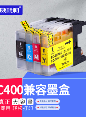 适用brother 墨盒兄弟MFC-J430W J625DW J6710DW J5910DW J825DW J6910DW LC400 LC450 LC71 LC73打印机墨盒