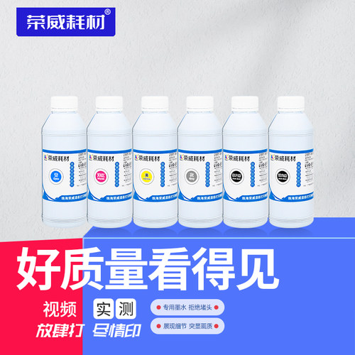 兼容惠普打印机墨盒墨水
