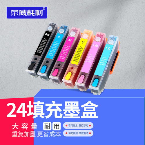 适用爱普生打印机墨盒