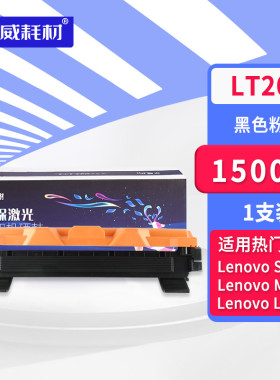 适用联想M7206w硒鼓M7216nwa LT201 Lj2205兄弟1618w粉盒TN1035 DCP1608 HL1208打印机MFC1919nw墨盒m7206