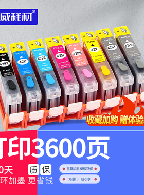 适用佳能Canon PRO100墨盒8色 CLI42填充墨盒可加墨 A3+喷墨打印机国产代用墨盒 PRO100连供黑色耗材墨水盒