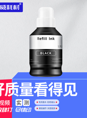 适用爱普生010墨水EPSON M1108/M1128/M1129/M2118/M2128/M2129/M2148/M2178/M3148/M3178连供打印机黑色