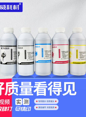 适用佳能IX6780 6580 IPF510 605 IPF671 670 TM5200 5300 TM200 MP782 CT DR放射科喷墨蓝基胶片打印机墨水