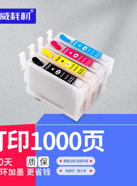 适用爱普生EPSON XP-2105 3100 3105 XP-3150 XP-4100 4105 WF-2830 2835 2810 2850DWF 603XL打印机填充墨盒