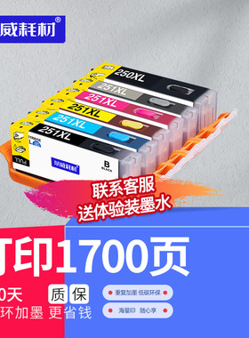 兼容佳能MX922 722 MG7520 7120 6320 6620 5520 5420 5620 6420 IX6820 6720 IP7220 8720 250 251填充墨盒