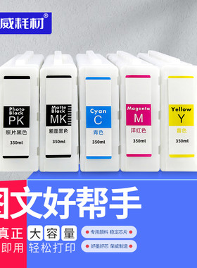 T7081墨盒适用爱普生EPSON SureColor T3280 T3080 T5080 T5280 T7080 T7280 A1+大幅面工程绘图仪墨盒 350ML