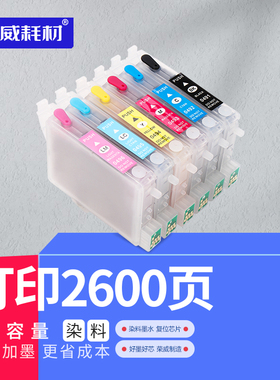 适用爱普生EPSON R230 R210 R310 R350 RX510 RX630 RX650 T0491打印机可加墨填充墨盒小连供6色非原装喷墨