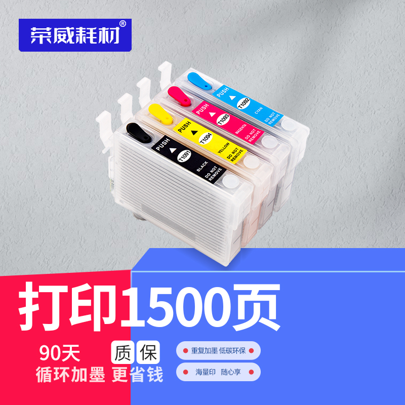 循环加墨复位芯片填充墨盒