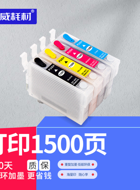 适用爱普生OFFICE ME30 ME300 ME600F ME1100 ME109 ME70 80W 360 510 650FN 700F T1091打印机填充连供墨盒
