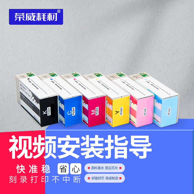 荣威耗材 适用天地伟业Tiandy TC-H605-P TC-H705-PL TC-P805B TC-P80X-B-JC 光盘印刷刻录机打印机墨盒 办公设备/耗材/相关服务 墨盒 原图主图