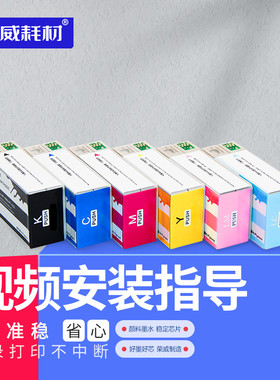 荣威耗材 适用天地伟业Tiandy TC-H605-P TC-H705-PL TC-P805B TC-P80X-B-JC 光盘印刷刻录机打印机墨盒