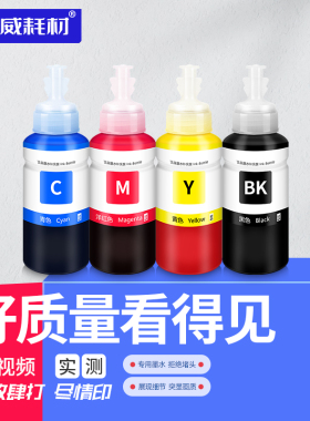 适用爱普生L360 L380 L351 L383 L565 L385 L551 L313 L101 L130 L310 L301 L485墨仓式打印机墨盒墨水4色672