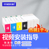 适用爱普生EPSON GJIC2 C820 M820 C830 C832 GJIC4 彩色喷墨标签打印机黑色墨盒 M830 M832 GJIC6