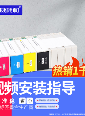GJIC6(K)适用爱普生EPSON GP-C832 M832 M820 C820 M830 C830 GJIC2(K) GJIC4(K)彩色喷墨标签打印机黑色墨盒