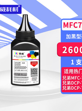 适用兄弟联想兼容碳粉mfc7360 7080d 7380 dcp7057 1608 7400pro 7206 7605d 7080d 1608 7450f 2400碳粉墨粉