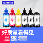 5480 7180 ix6780 6380 6880 6400 8780 6680 MG7580 兼容佳能ip7280 851连供填充打印机墨水 MX728 850 5580