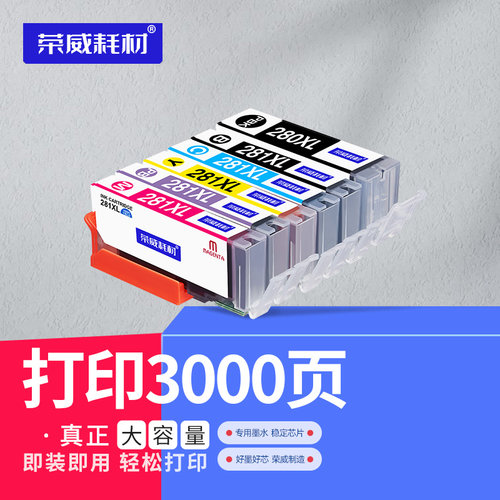 美洲区适用佳能打印机代用墨盒