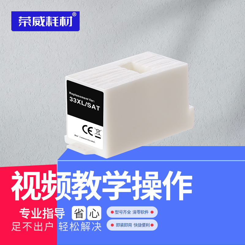 适用爱普生打印机废墨收集垫