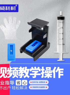 适用佳能mp288 236 259 280 230 ip2780 2788 2700 mx368 418 428 348 498打印机抽墨夹 815 816XL墨盒吸墨夹