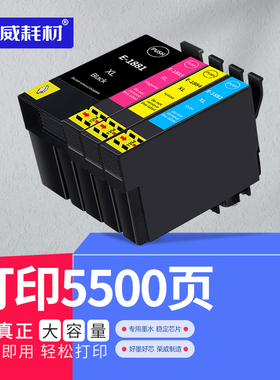 兼容爱普生T188墨盒Epson WF-7621 7111 7611 3641 3621墨水盒WF-7218 7721 7728 T1881打印机黑色彩色