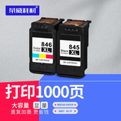 3180黑色MG2580s 3480打印机TR4580可加墨ip2880s 3080 适用佳能845墨盒TS3380 2400彩色TS208 308 845 846