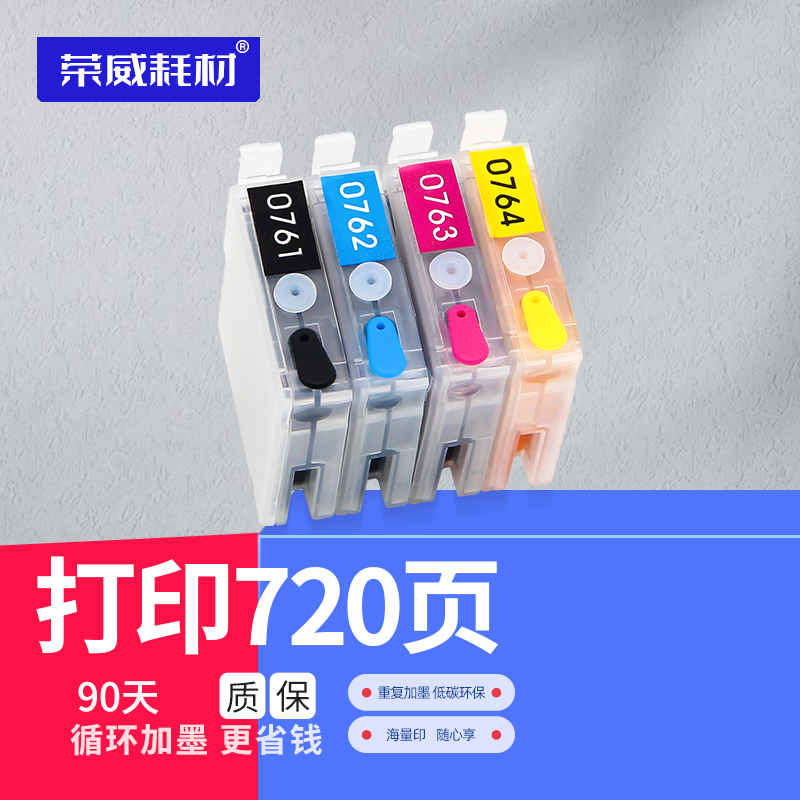 循环加墨自动复位填充墨盒