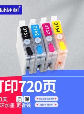 荣威耗材 T0761墨盒兼容爱普生EPSON ME2 ME20 ME200 C58 CX2800 T076黑彩色打印一体机填充墨盒 黑色小连供