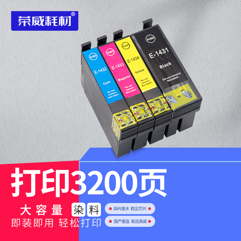 兼容爱普生EPSON WF-3011 3531 WF-7511 7521 7018 ME OFFICE 85ND 960FWD 900WD打印机墨盒 T1431黑色墨水盒 办公设备/耗材/相关服务 墨盒 原图主图