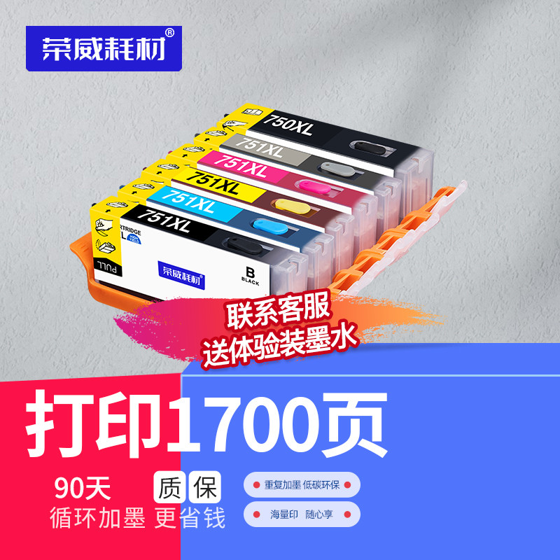 兼容佳能打印机可填充墨盒
