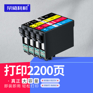 XP324 424 2650 2750 2630 220XL墨盒XP220 适用爱普生EPSON 320 XP420 wf2660 2760黑色家用打印机墨水盒