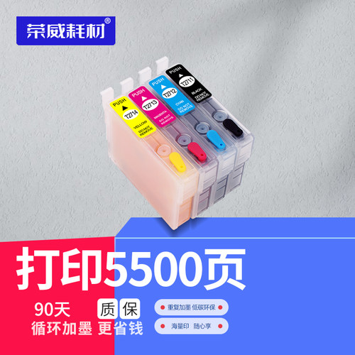 兼容爱普生打印机墨盒芯片
