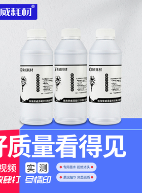适用爱普生1390 1400 T50 R270 R290 ME1100 L1300 L1800 T60 R230 6色A3喷墨打印机菲林制版PET胶片加黑墨水