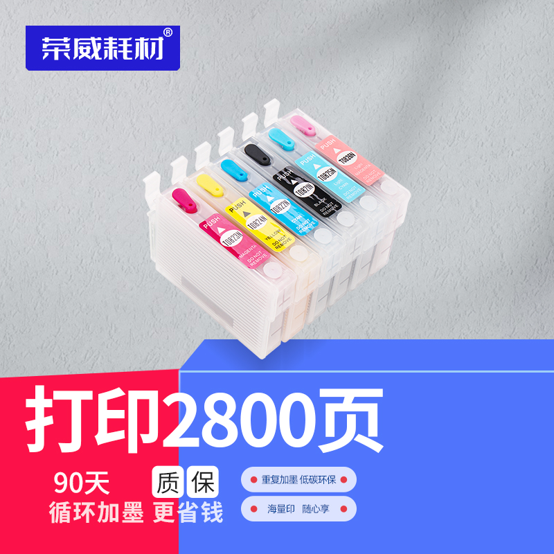 兼容爱普生T50 R270 R290 R390 TX720 800FW 650 TX820 RX610 690 590 1410 82N T0821打印机填充连供墨盒