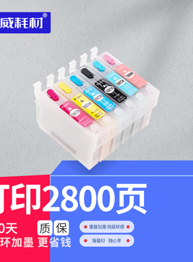 兼容爱普生T50 R270 R290 R390 TX720 800FW 650 TX820 RX610 690 590 1410 82N T0821打印机填充连供墨盒
