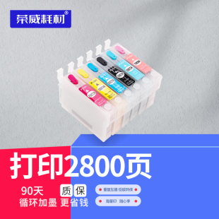 R390 兼容爱普生T50 82N 1410 800FW R270 690 TX820 TX720 650 RX610 590 T0821打印机填充连供墨盒 R290