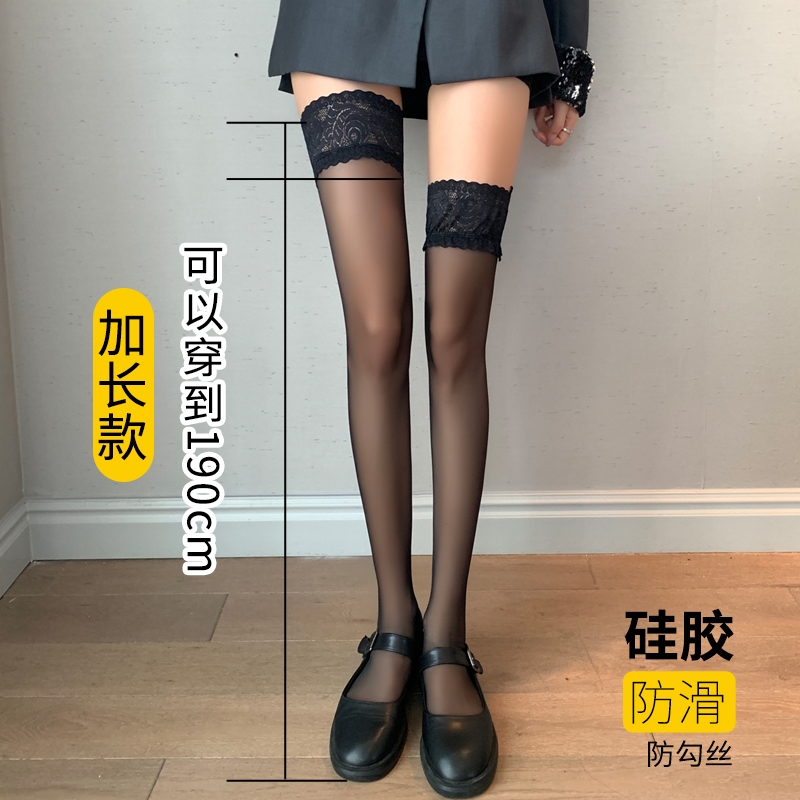 高个子女高筒黑色丝袜半截大腿根加长蕾丝长筒过膝袜夏季2023新款