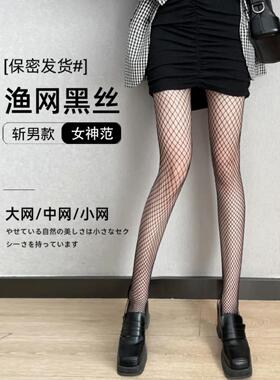 春夏丝袜黑丝渔网袜女袜子夏季薄款白色丝袜防勾丝性感连裤袜