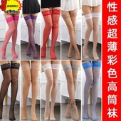 蕾长筒袜女超薄隐形性感高筒过膝大腿半截袜子彩色袜吊带袜