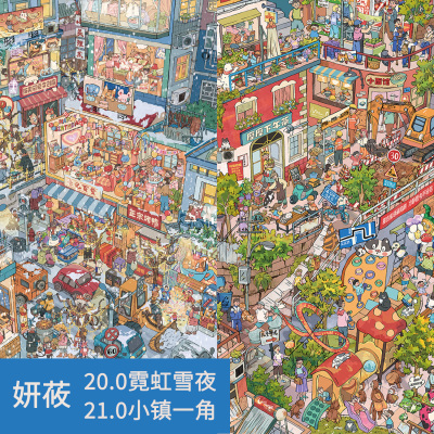 妍莜20.0霓虹雪夜+21.0小镇一角
